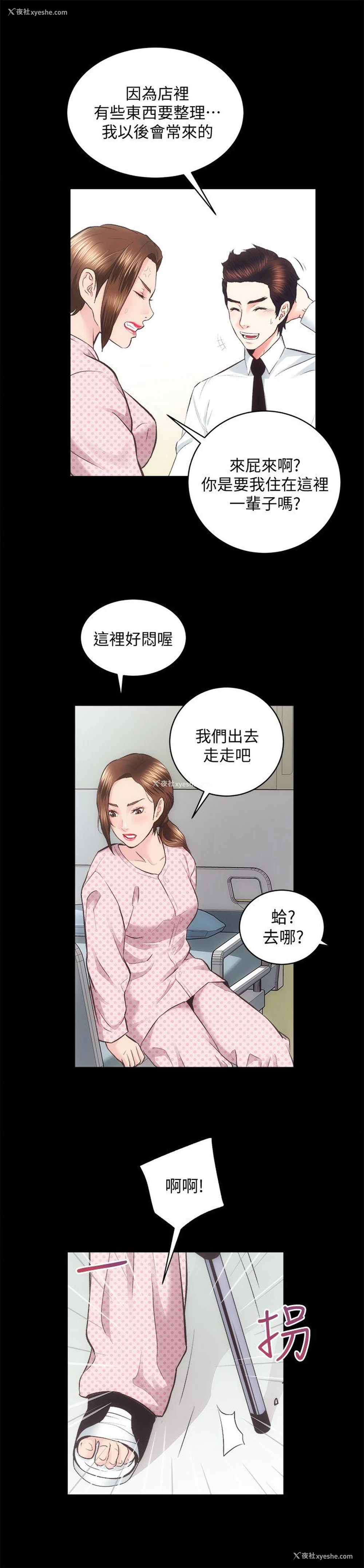 28P - 性溢房屋