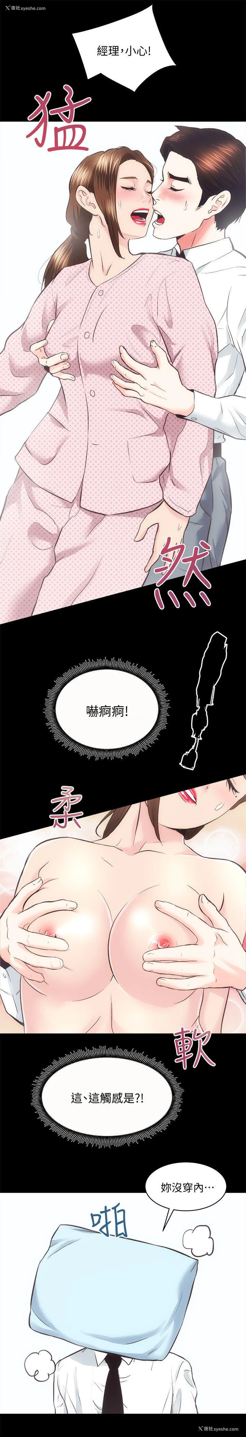 29P - 性溢房屋