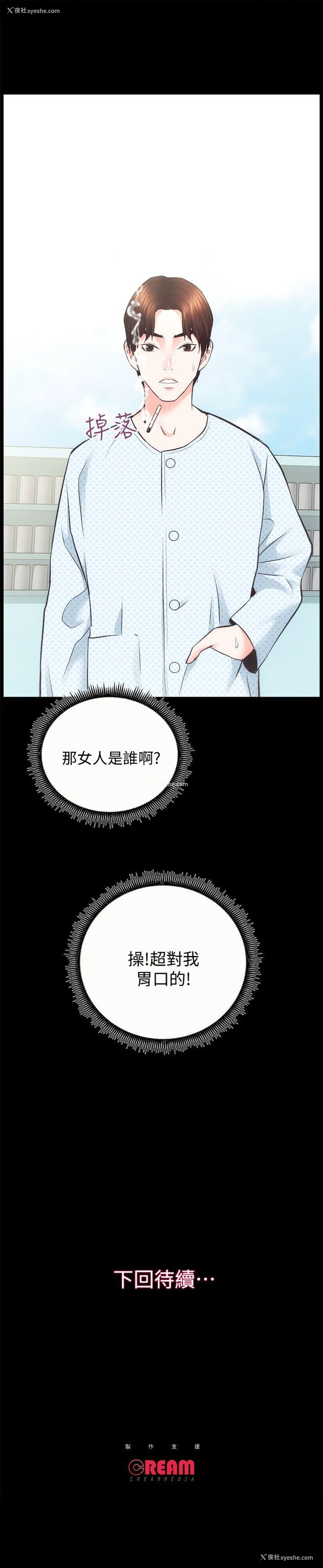 33P - 性溢房屋