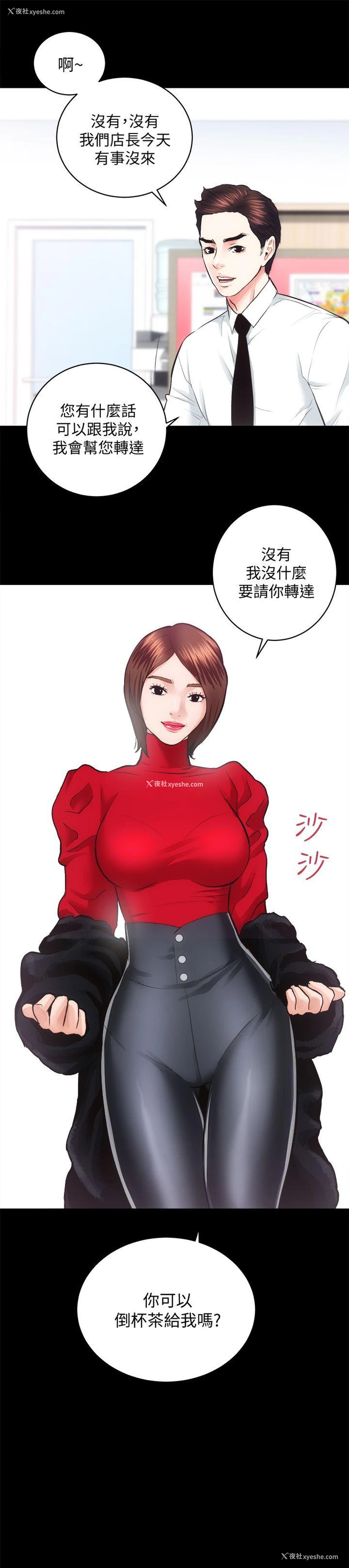 3P - 性溢房屋