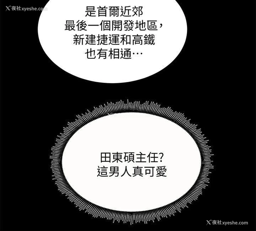 6P - 性溢房屋