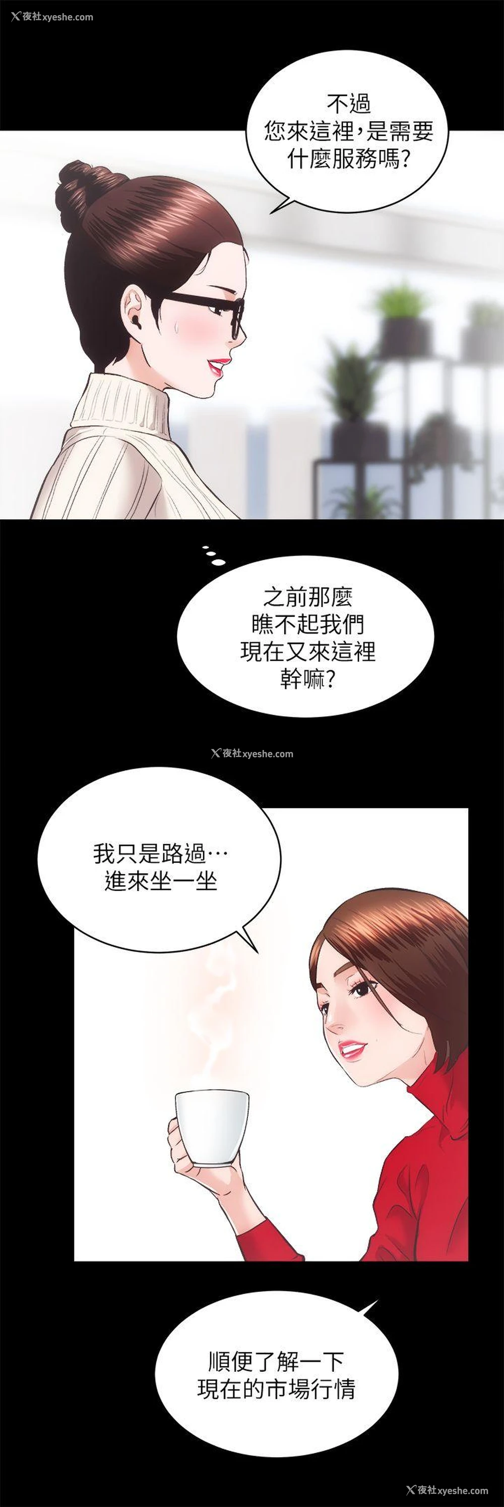 8P - 性溢房屋