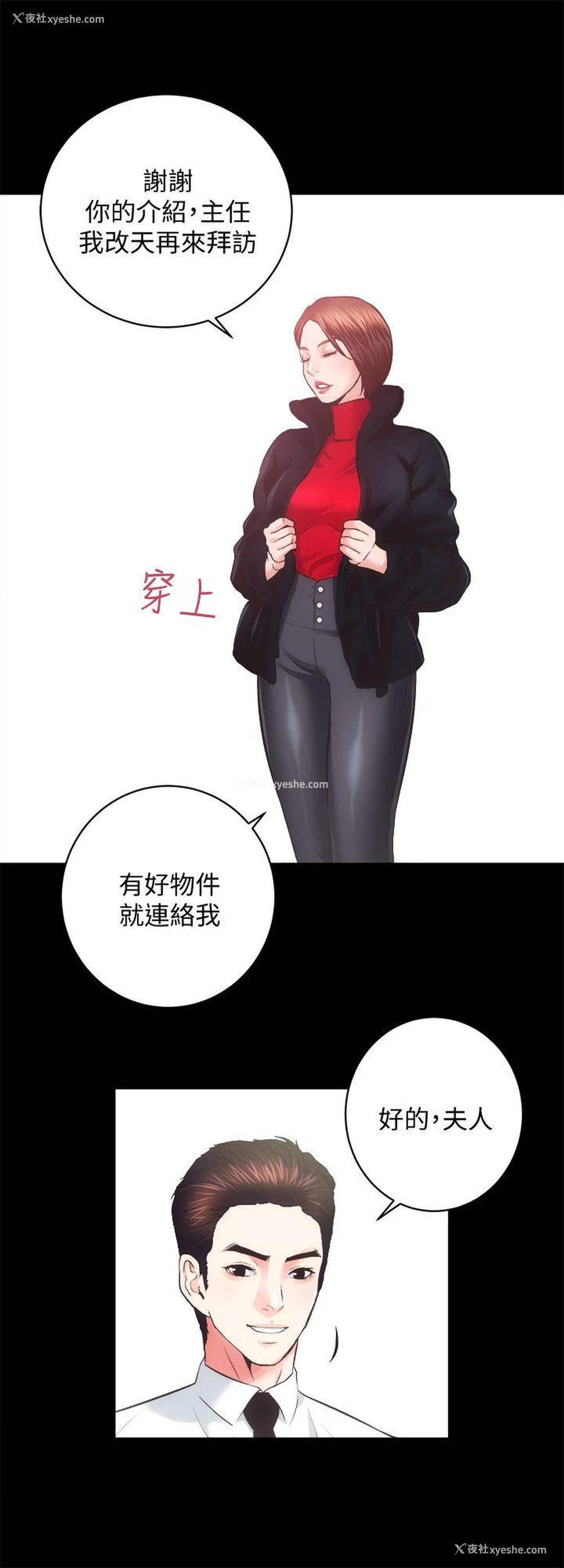 9P - 性溢房屋