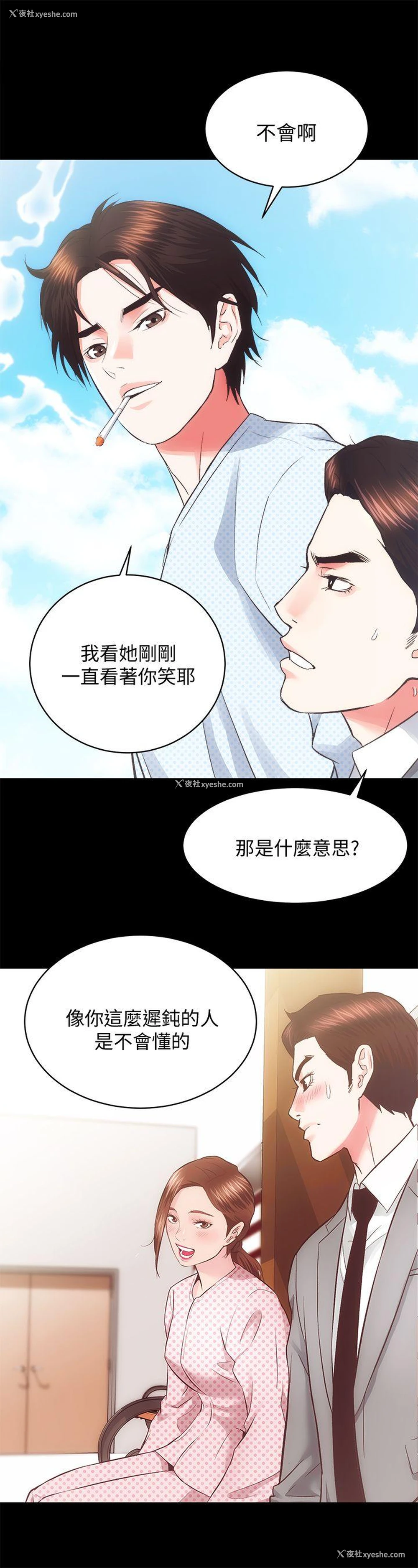 11P - 性溢房屋