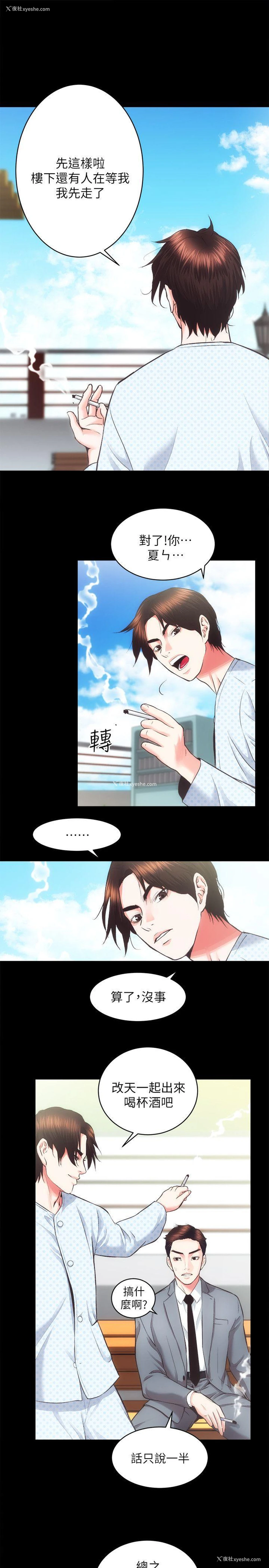 12P - 性溢房屋