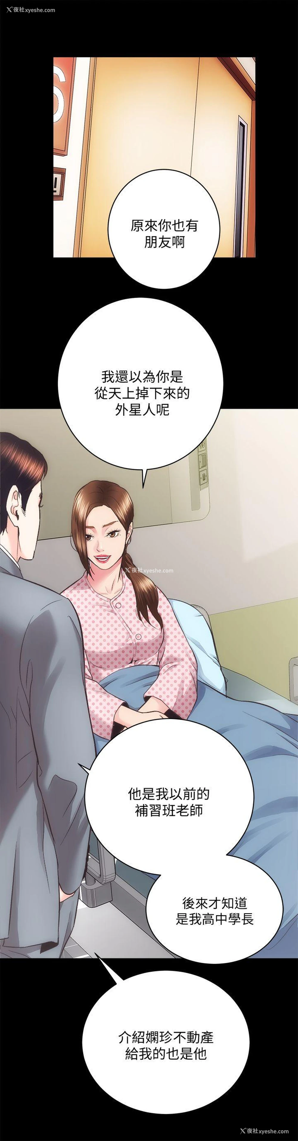 14P - 性溢房屋