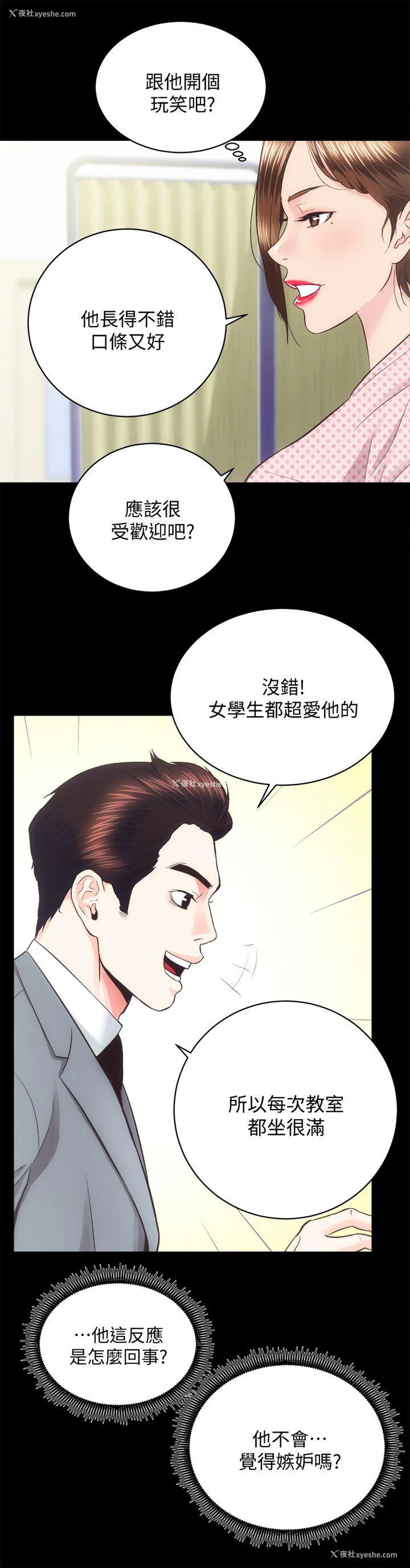 15P - 性溢房屋