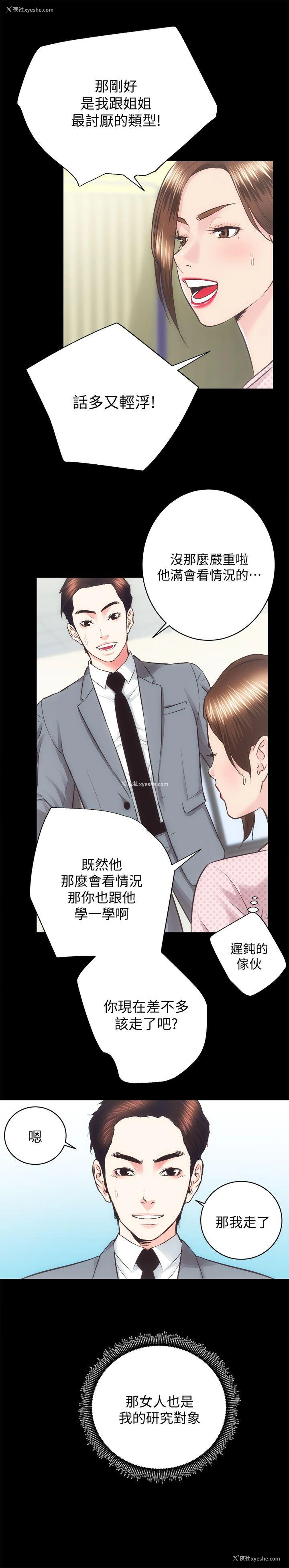 16P - 性溢房屋