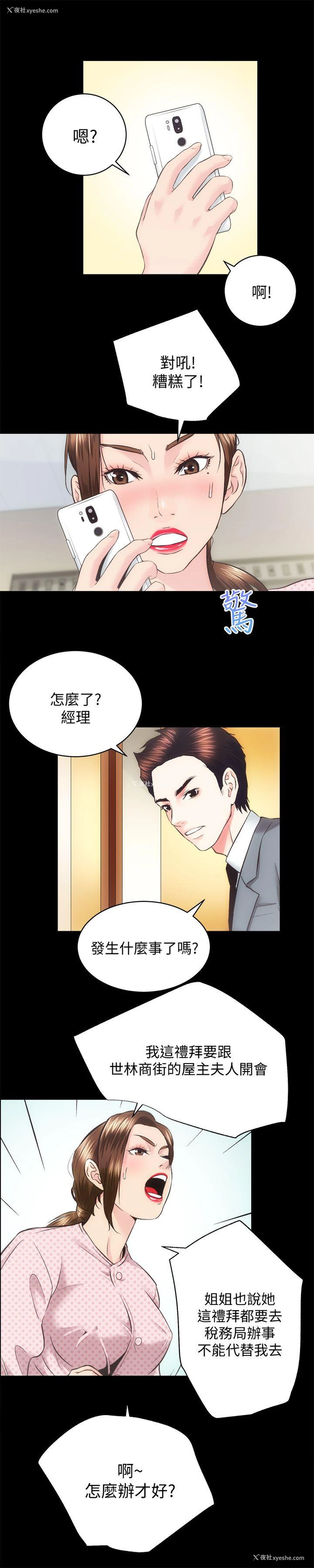 17P - 性溢房屋