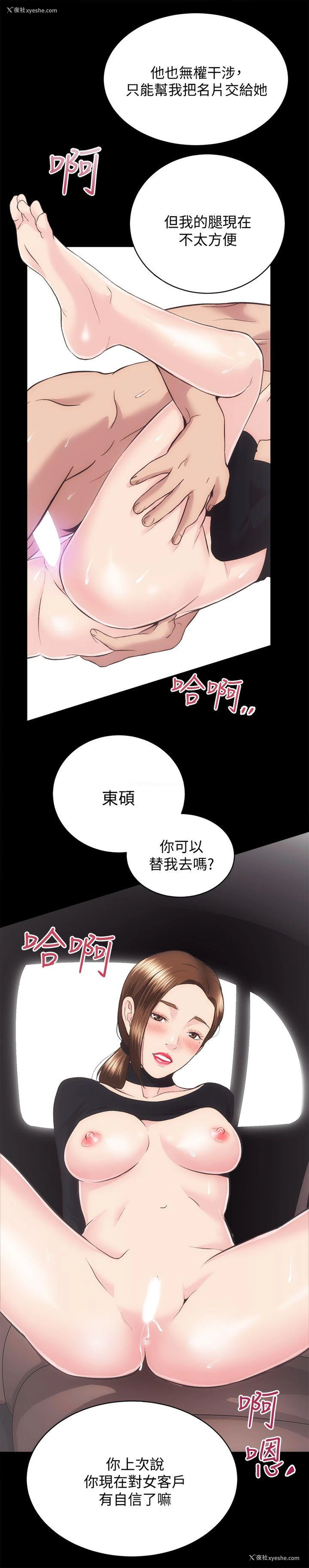20P - 性溢房屋