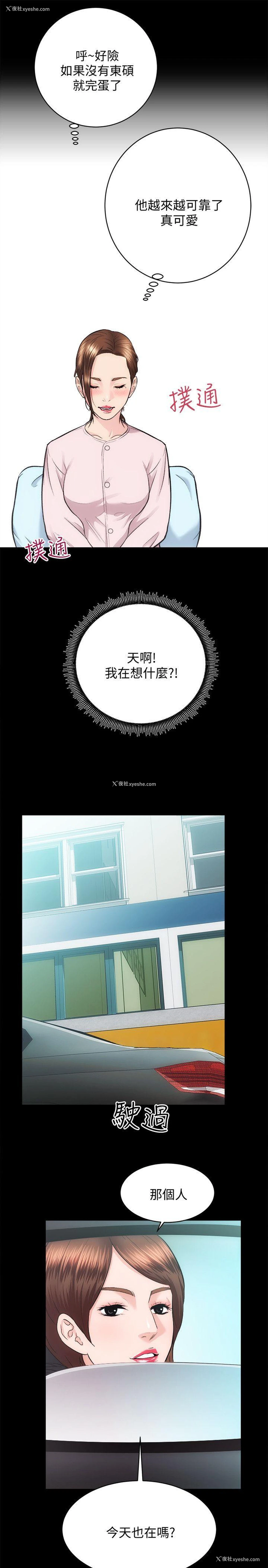 24P - 性溢房屋