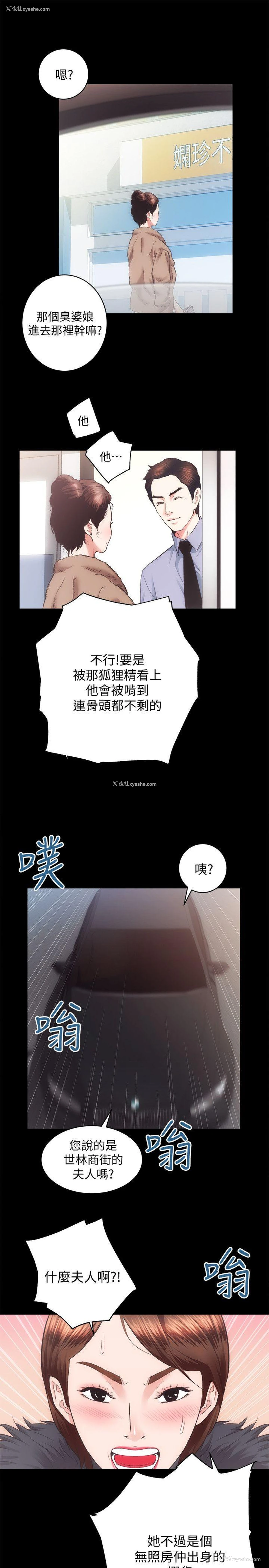26P - 性溢房屋