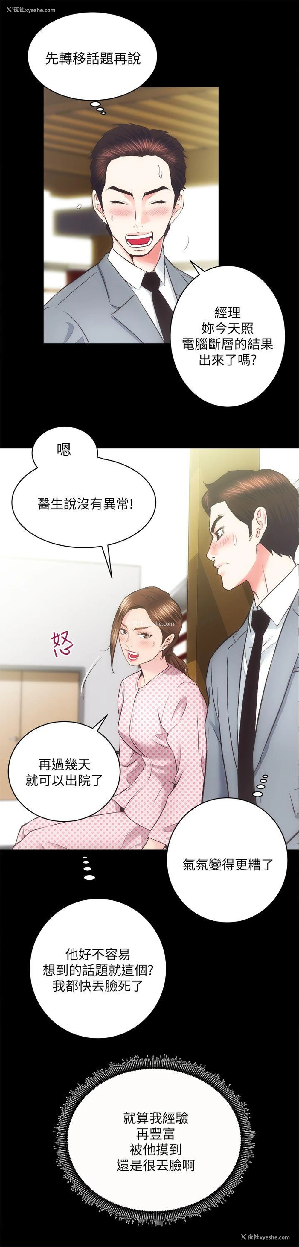 2P - 性溢房屋