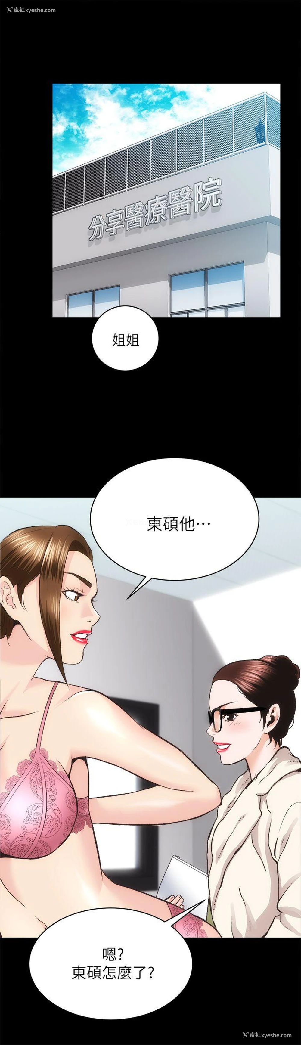 30P - 性溢房屋