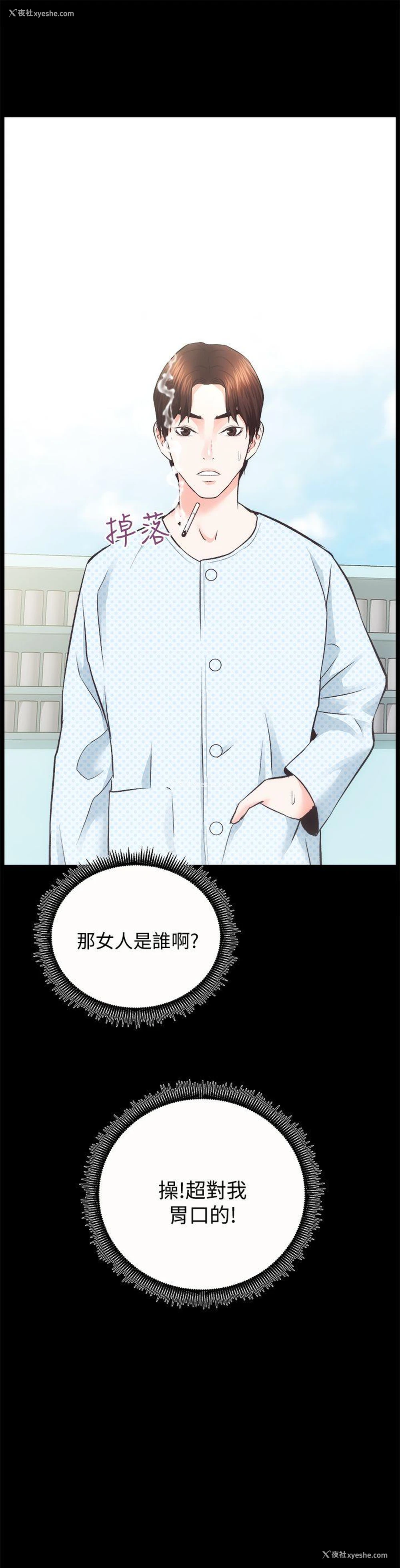 3P - 性溢房屋