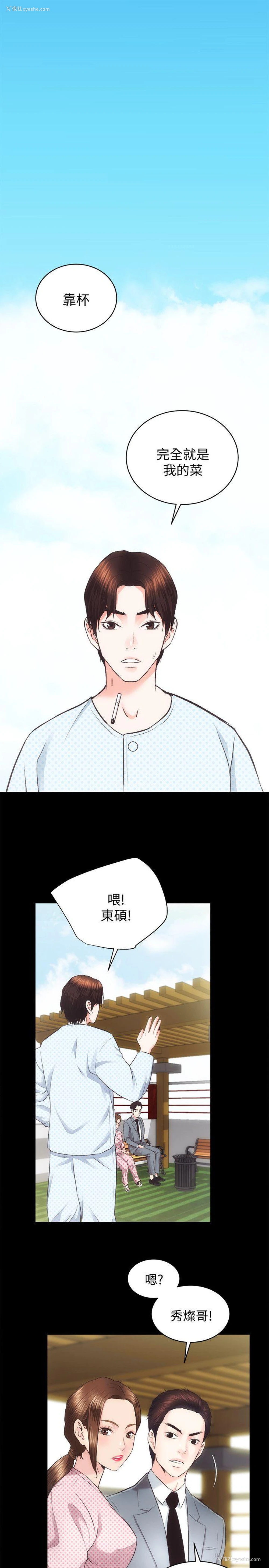 5P - 性溢房屋
