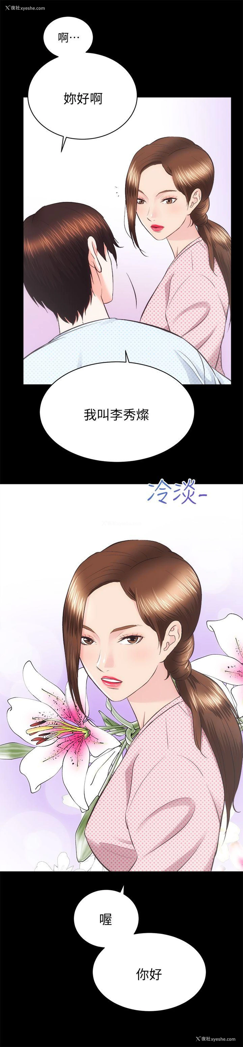 8P - 性溢房屋