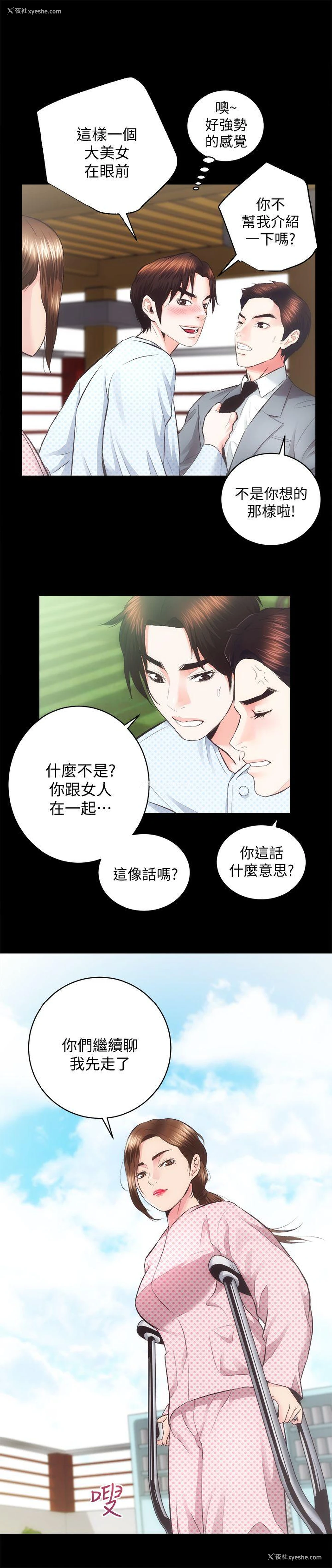 9P - 性溢房屋