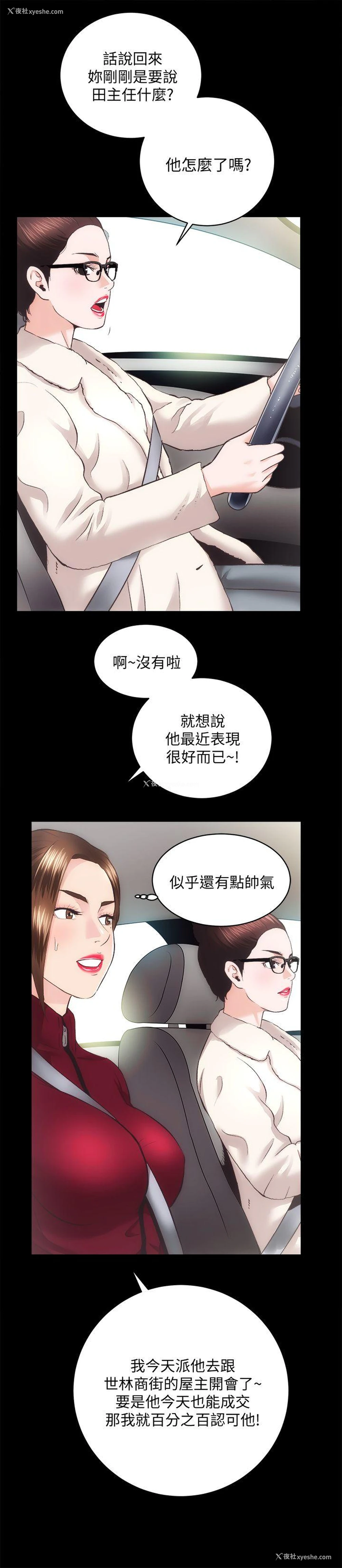 11P - 性溢房屋
