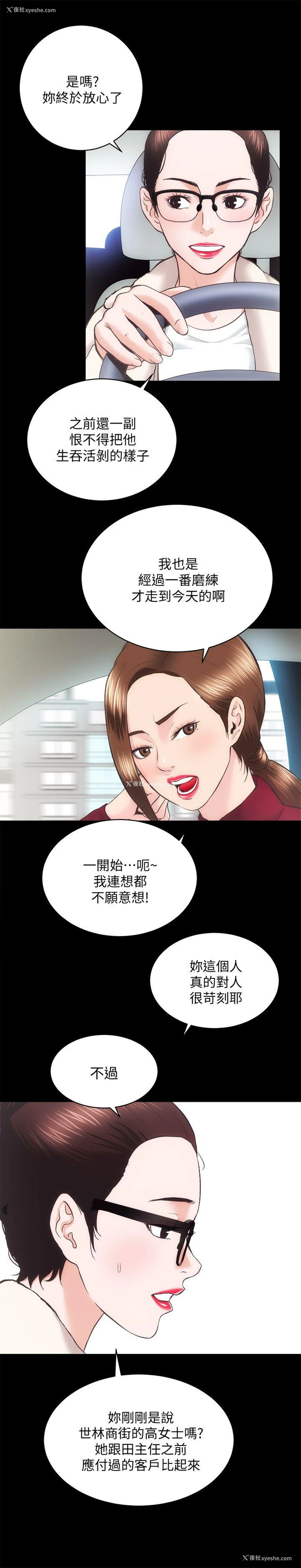 12P - 性溢房屋