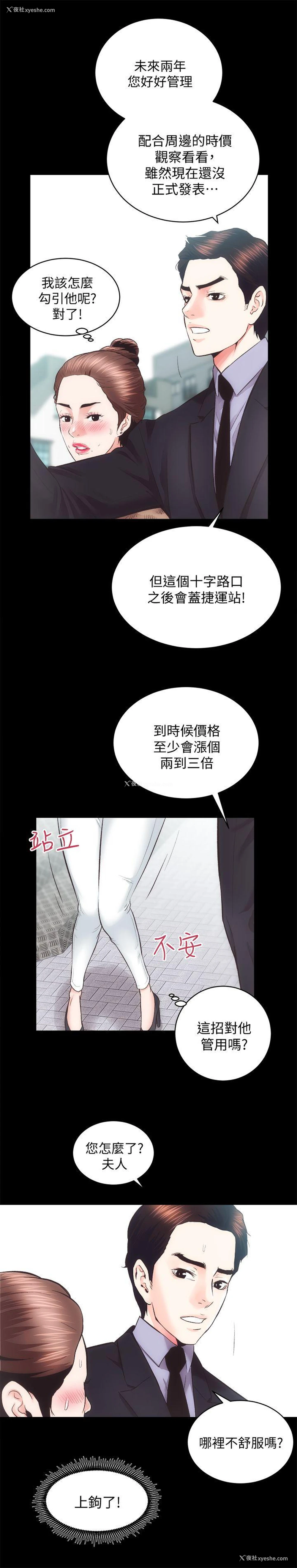 14P - 性溢房屋