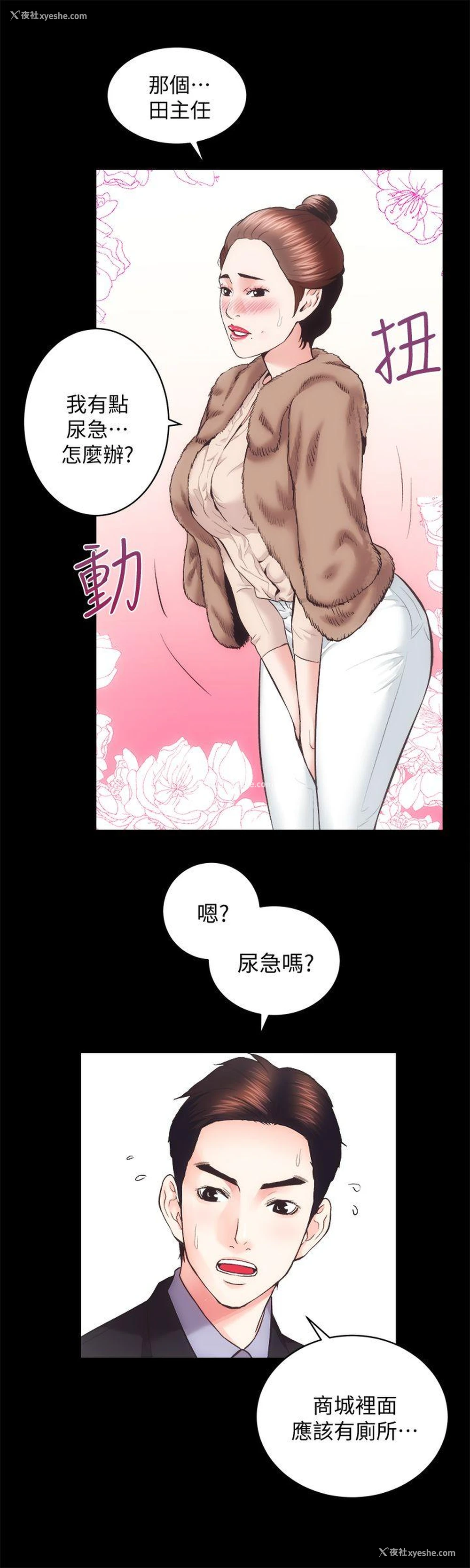 15P - 性溢房屋