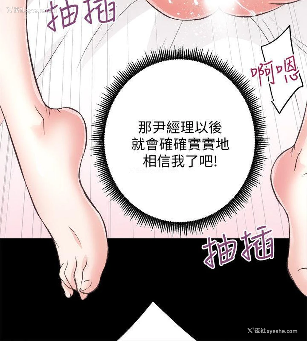 19P - 性溢房屋