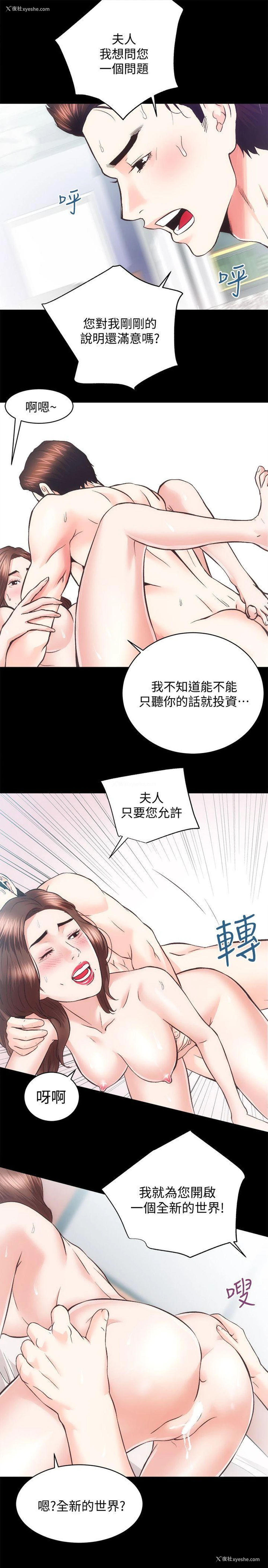 20P - 性溢房屋