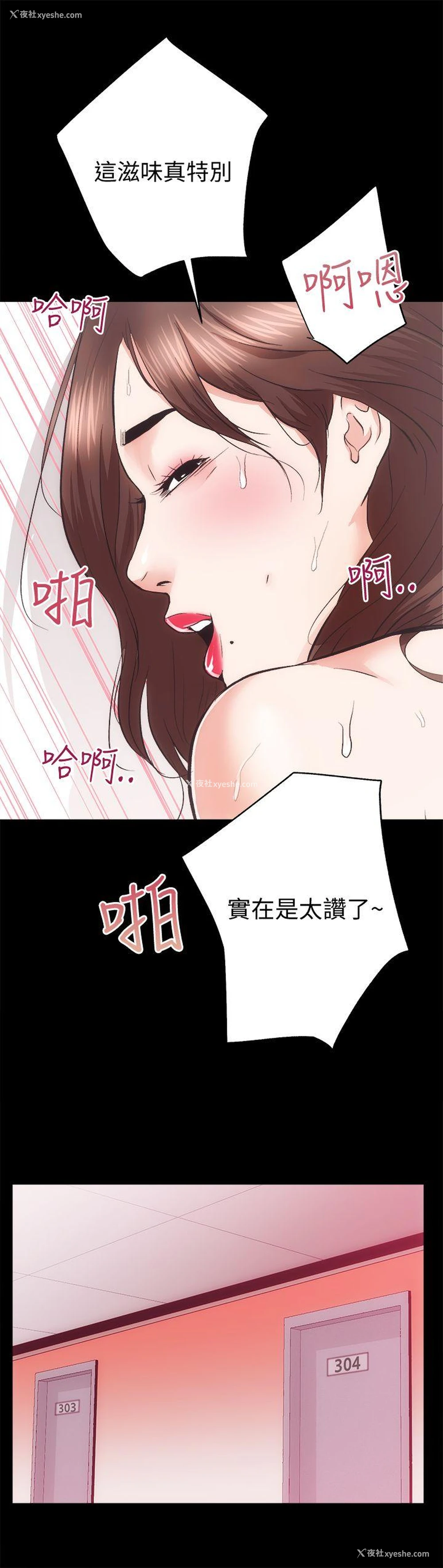 26P - 性溢房屋