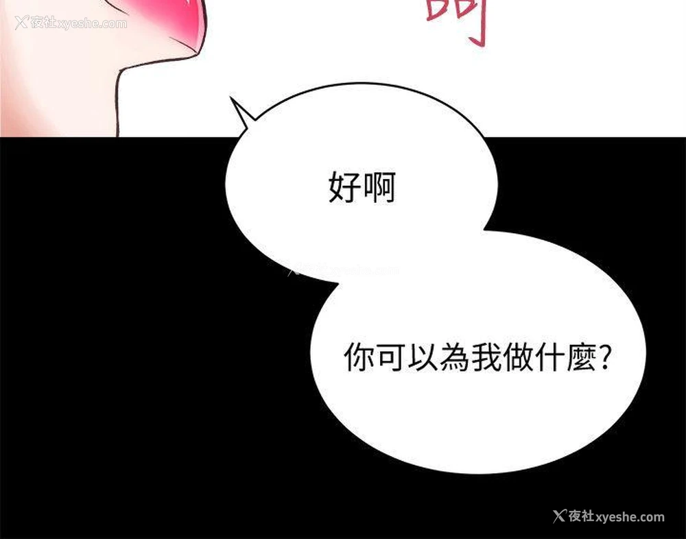 2P - 性溢房屋