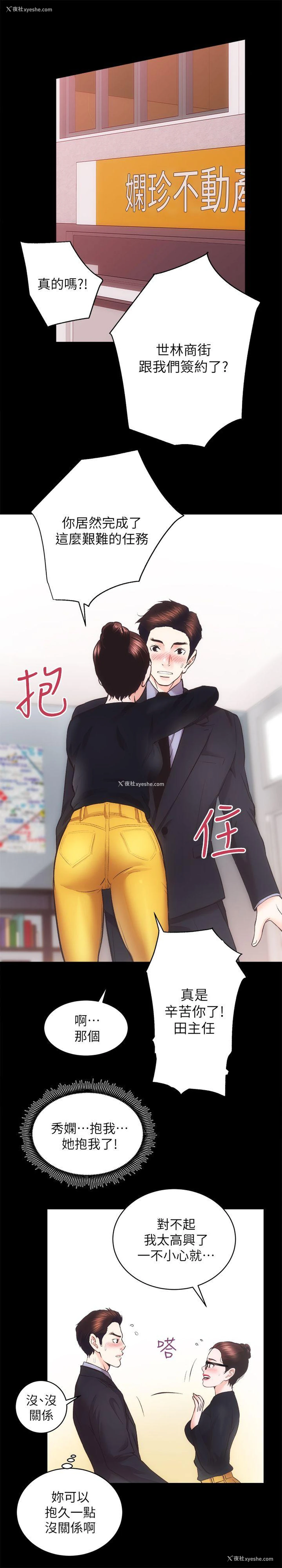 30P - 性溢房屋