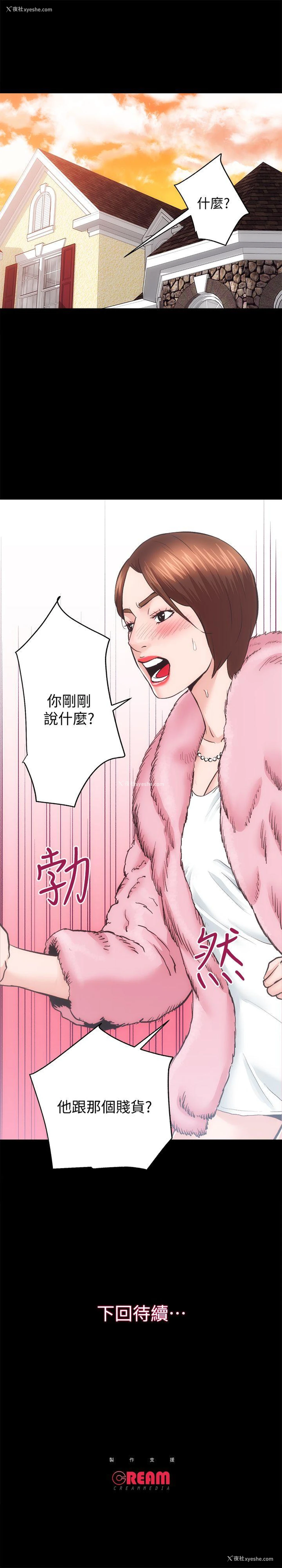 32P - 性溢房屋