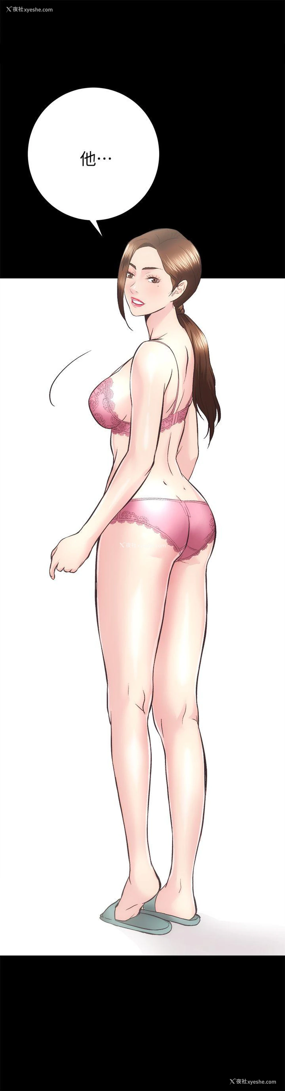 4P - 性溢房屋