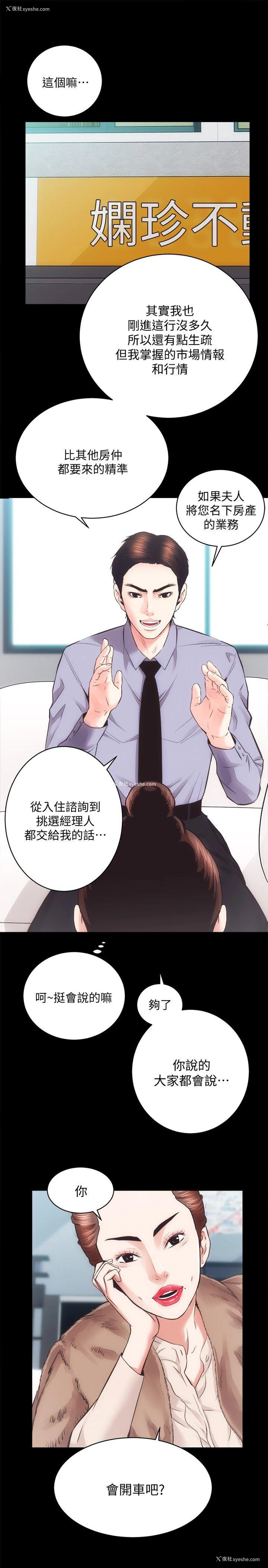 6P - 性溢房屋