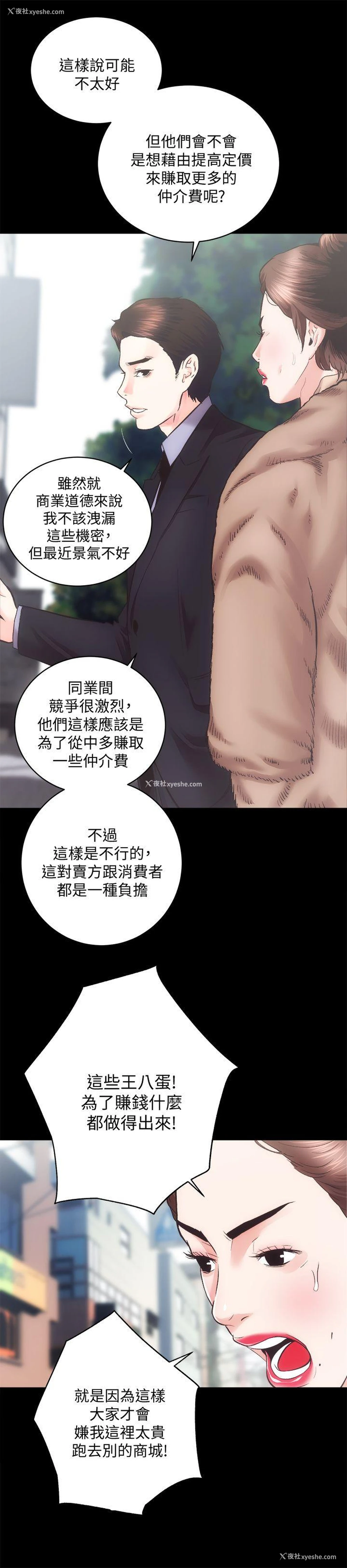 9P - 性溢房屋