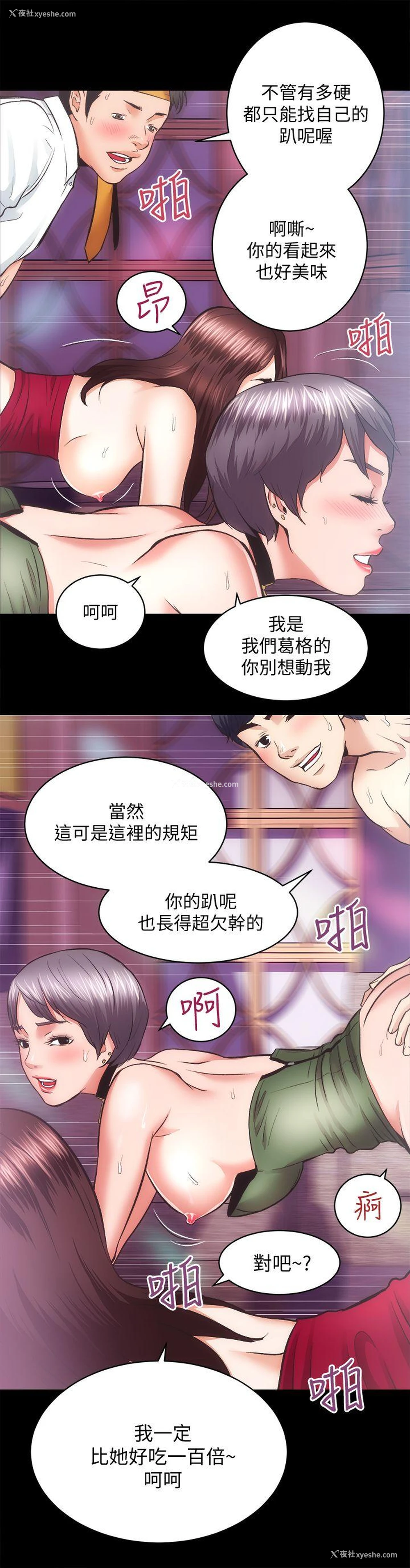 16P - 性溢房屋
