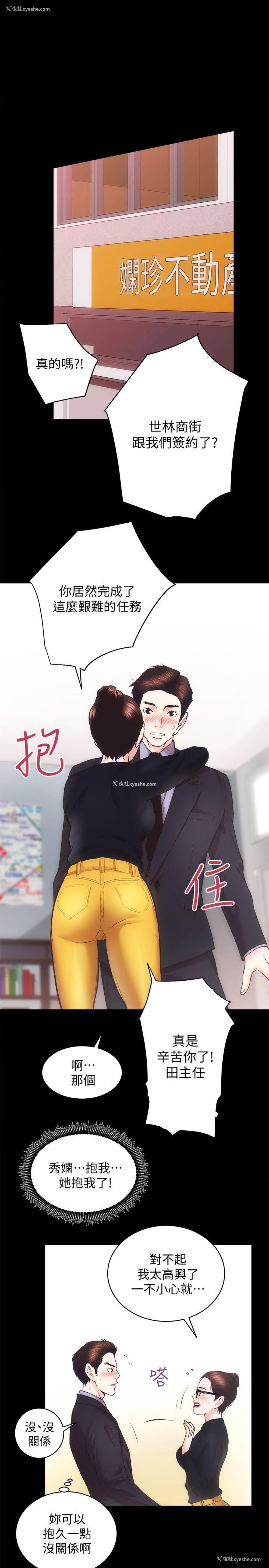 1P - 性溢房屋