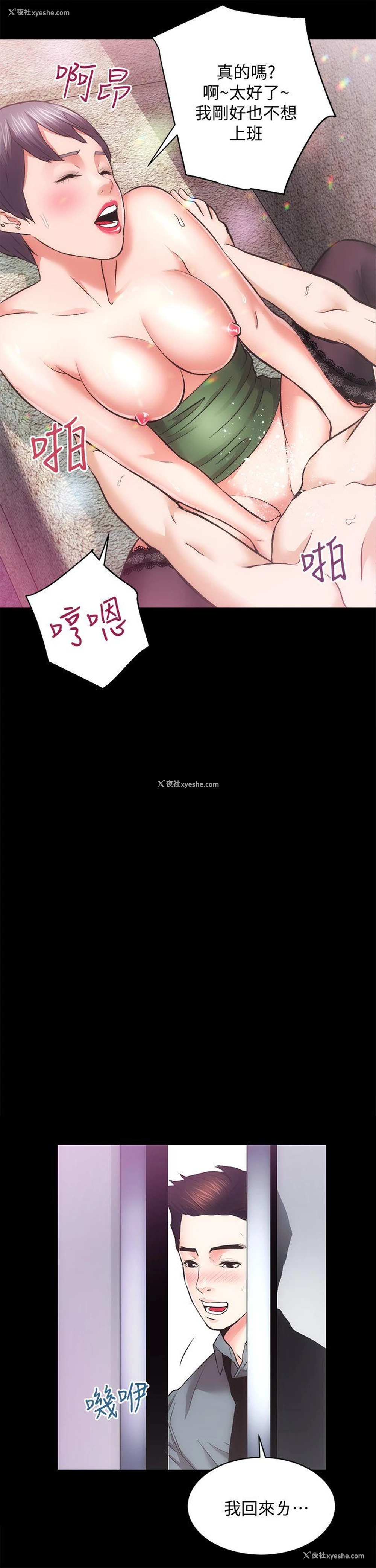 23P - 性溢房屋