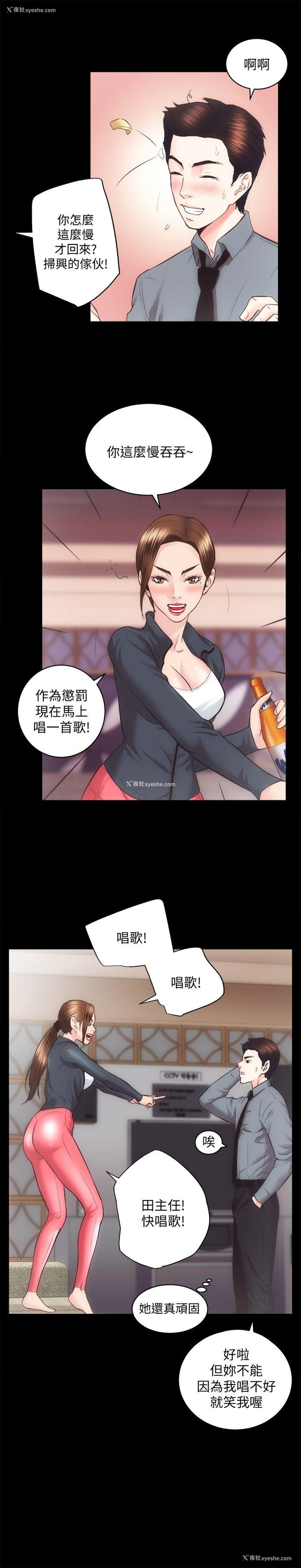 24P - 性溢房屋
