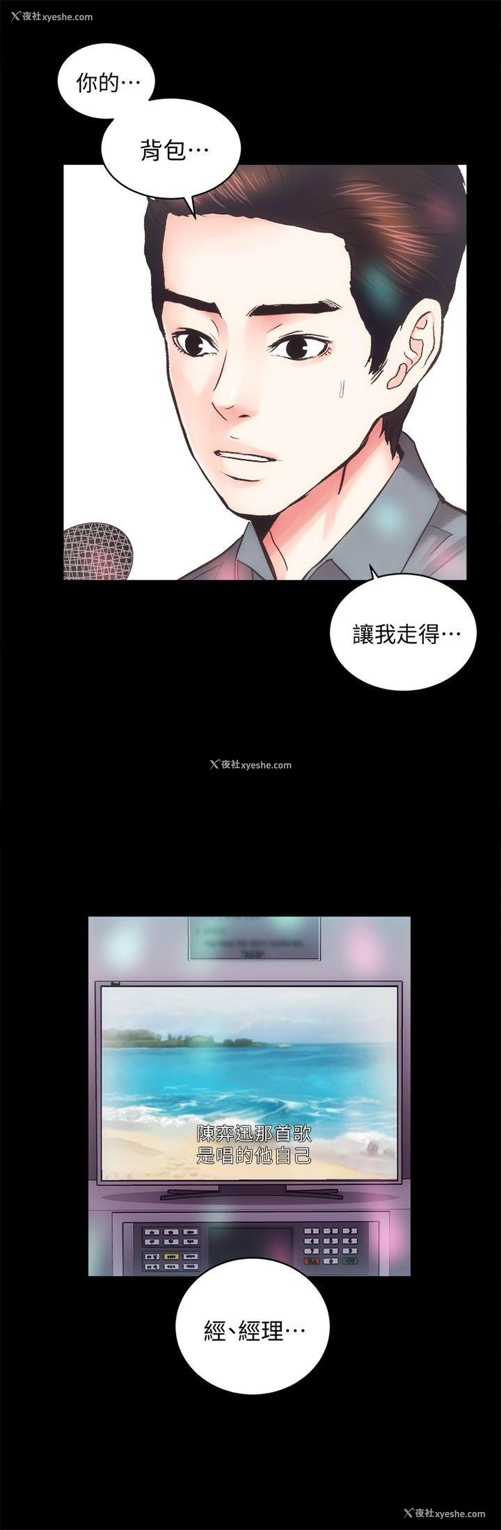 26P - 性溢房屋