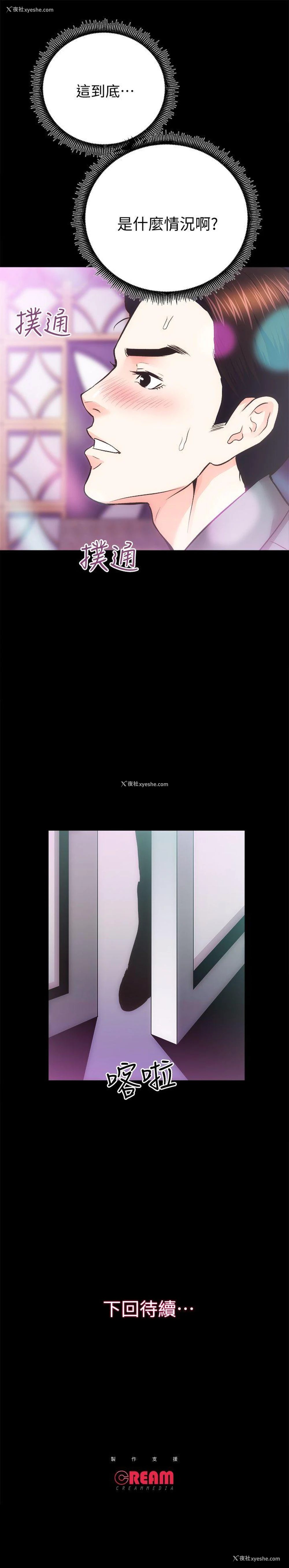 28P - 性溢房屋
