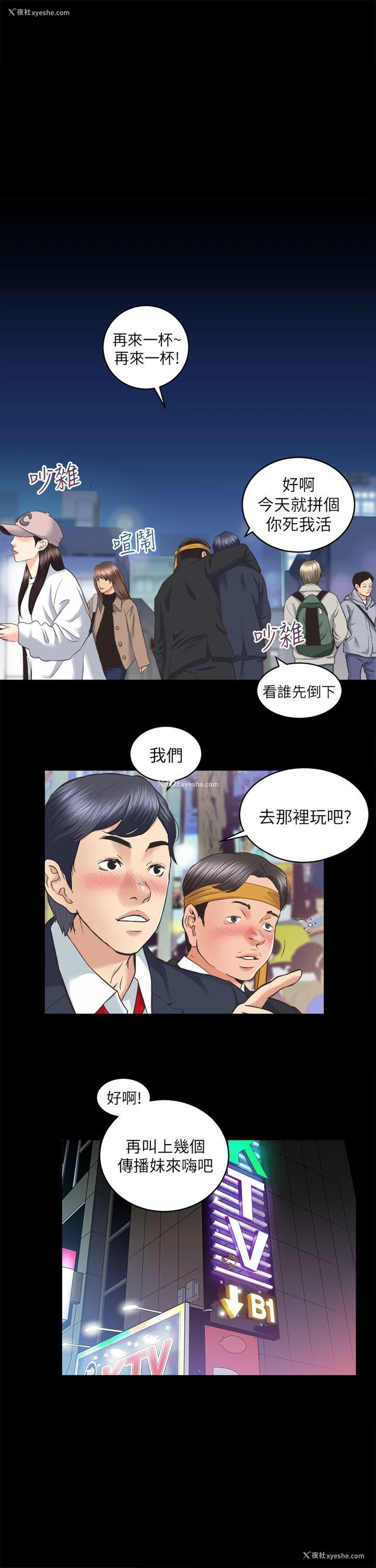 5P - 性溢房屋