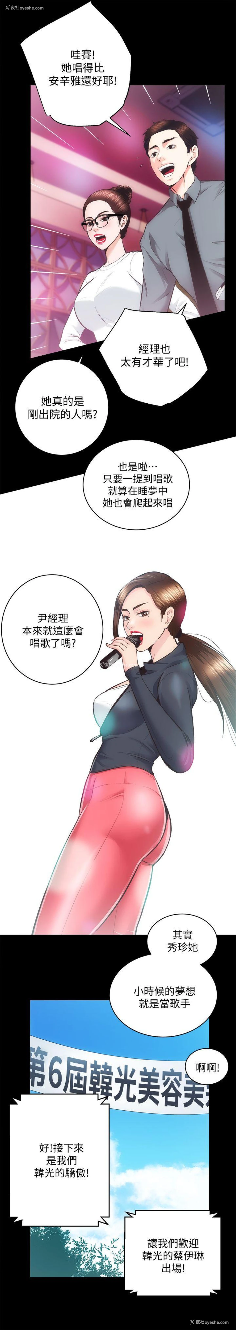 7P - 性溢房屋