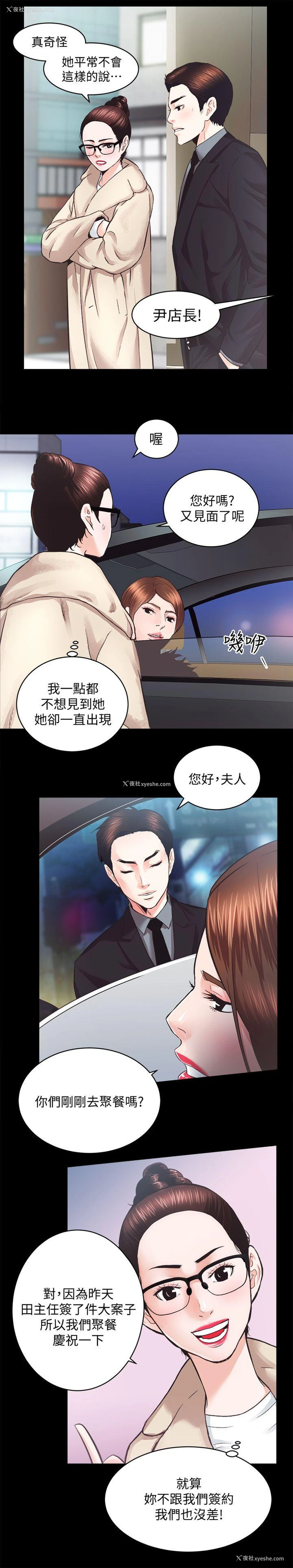 10P - 性溢房屋