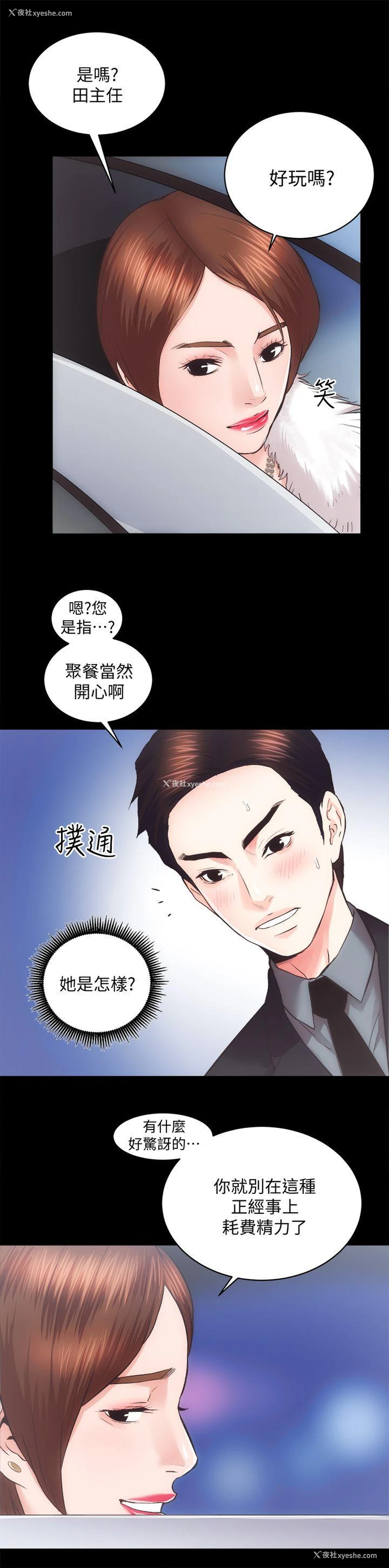 11P - 性溢房屋