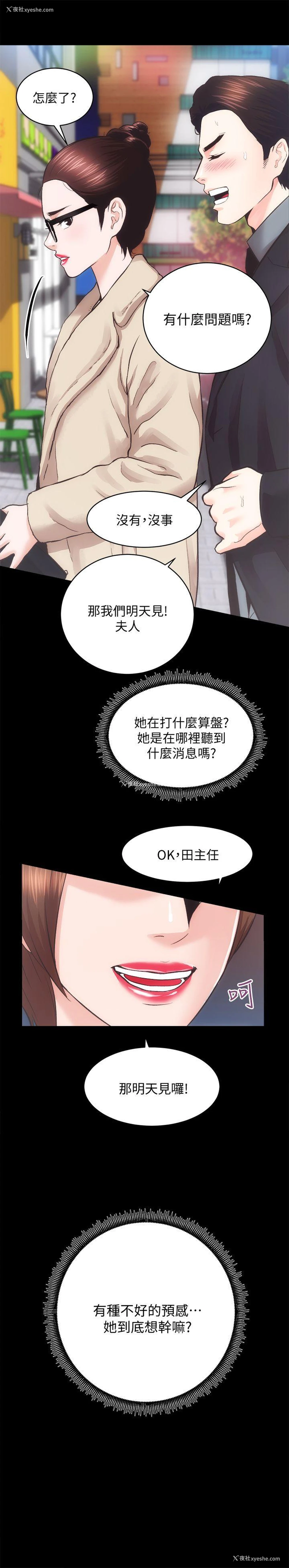 13P - 性溢房屋