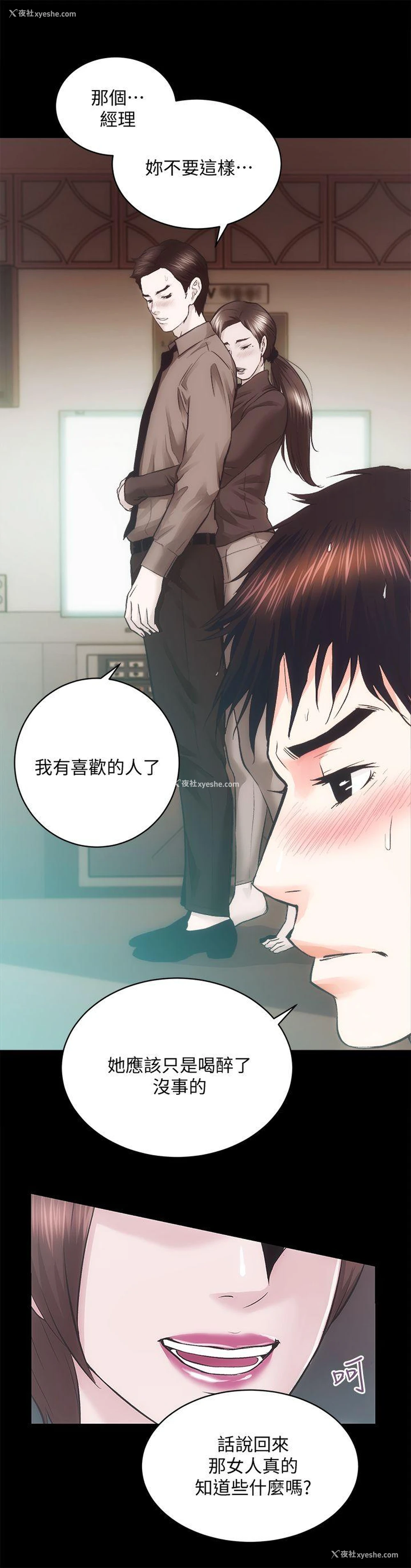 16P - 性溢房屋