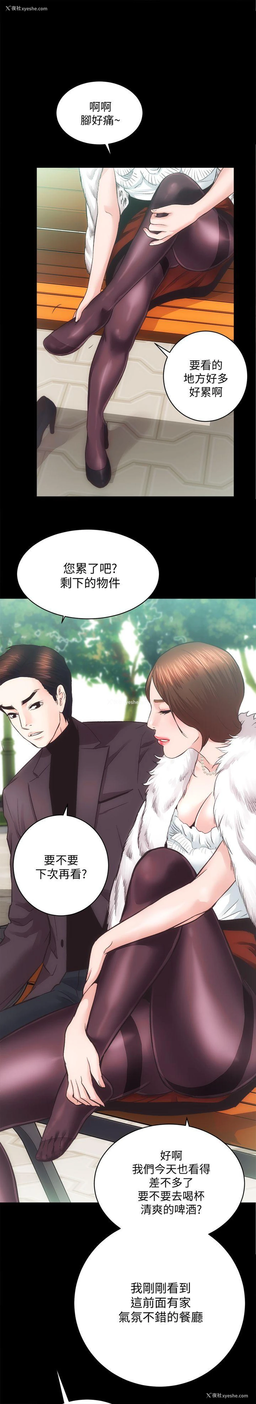 18P - 性溢房屋