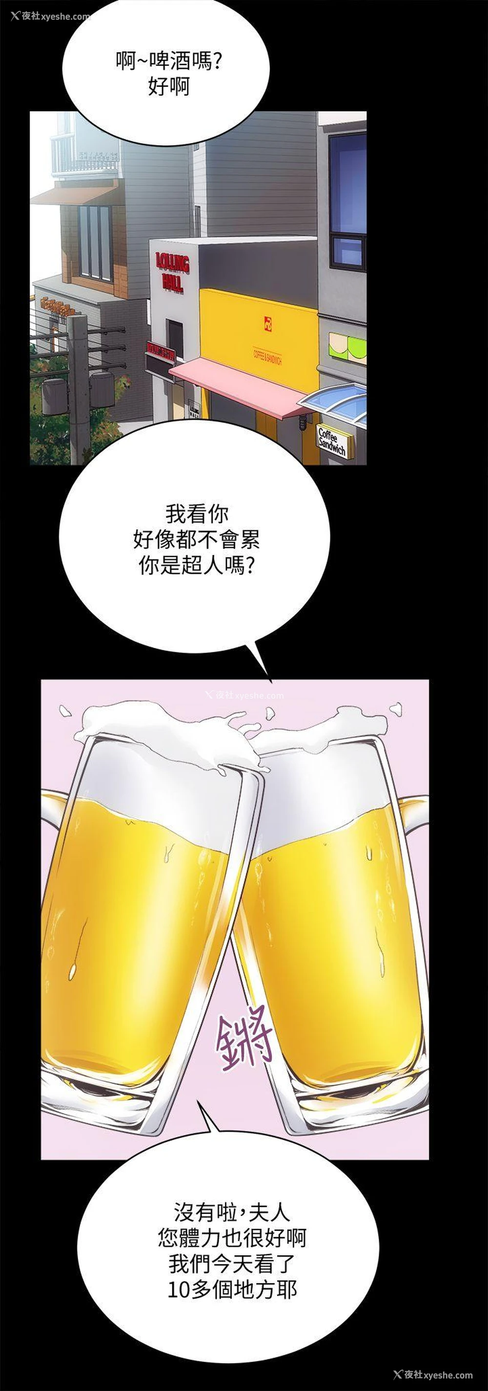 19P - 性溢房屋