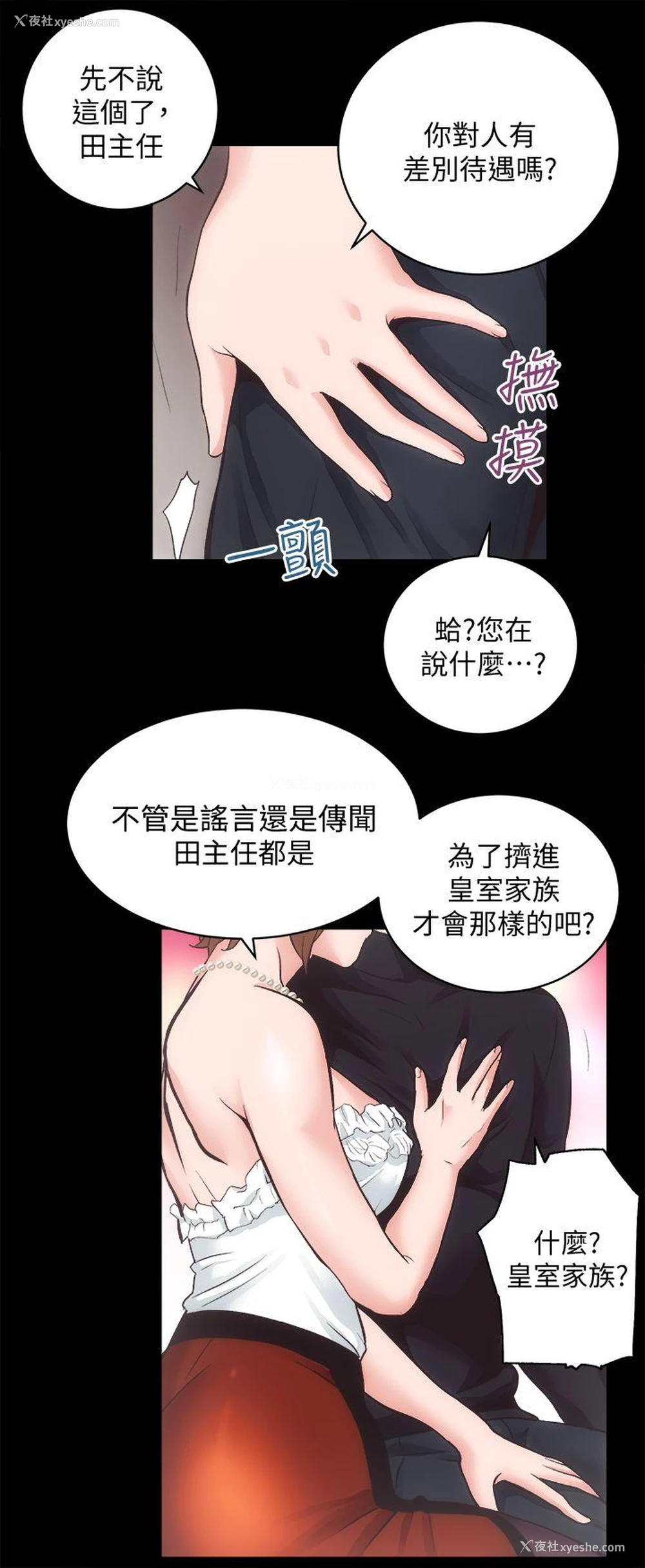 22P - 性溢房屋